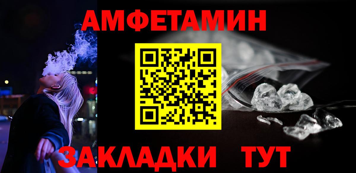 Каменск-Уральский  АМФ  Вход с VPN  Amphetamine 97% 