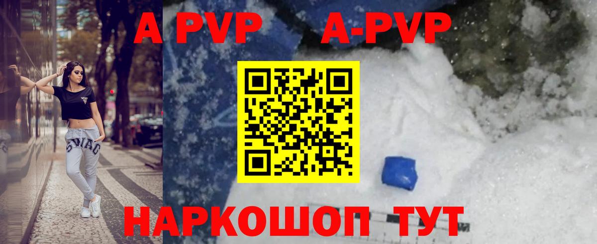 Alpha-PVP  Альфа ПВП СК  Вход с VPN  A PVP мука  Каменск-Уральский 