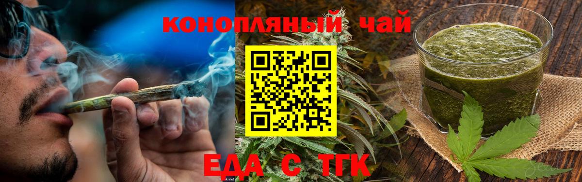 Еда ТГК конопля Каменск-Уральский