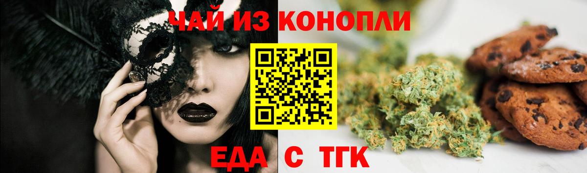 Cannafood марихуана  Вход с VPN  Каменск-Уральский 