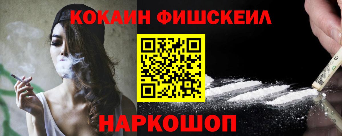Каменск-Уральский  Кокаин 97%  Вход с VPN 
