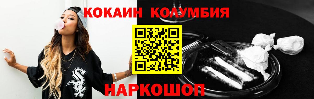 КОКАИН 99% Каменск-Уральский