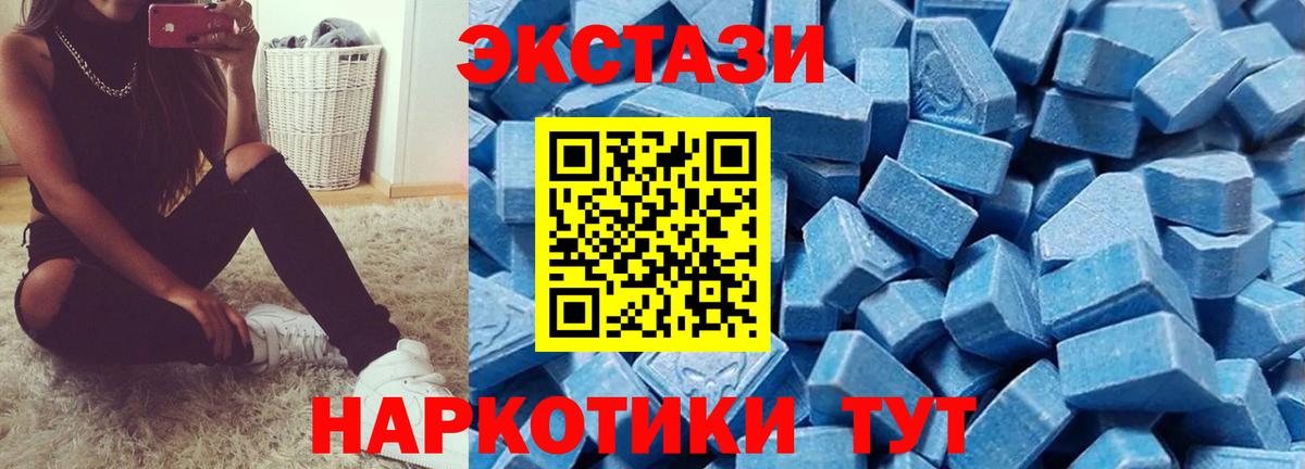 ЭКСТАЗИ 300 mg Каменск-Уральский