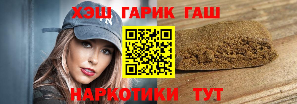Каменск-Уральский  ГАШ 40% ТГК  Вход с VPN  ГАШИШ hashish 