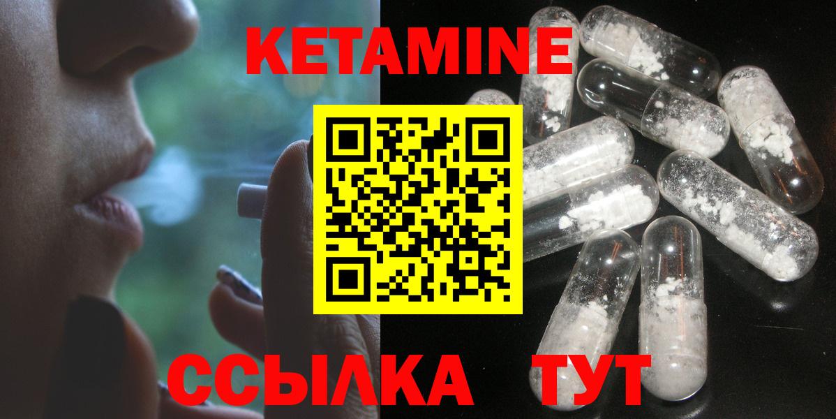 Кетамин VHQ  Вход с VPN  Каменск-Уральский  КЕТАМИН ketamine 
