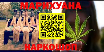 каннабис Лесосибирск