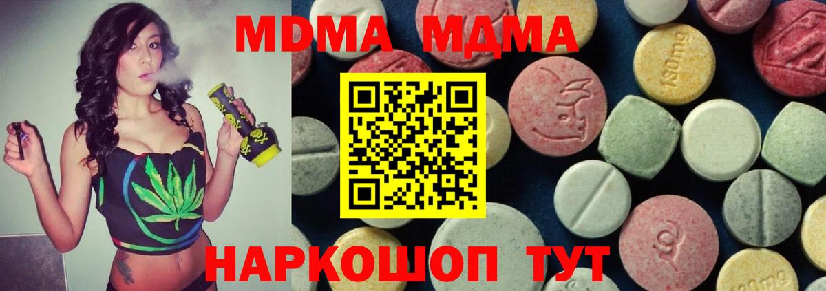 МДМА кристаллы  МДМА Molly  Каменск-Уральский  Вход с VPN 