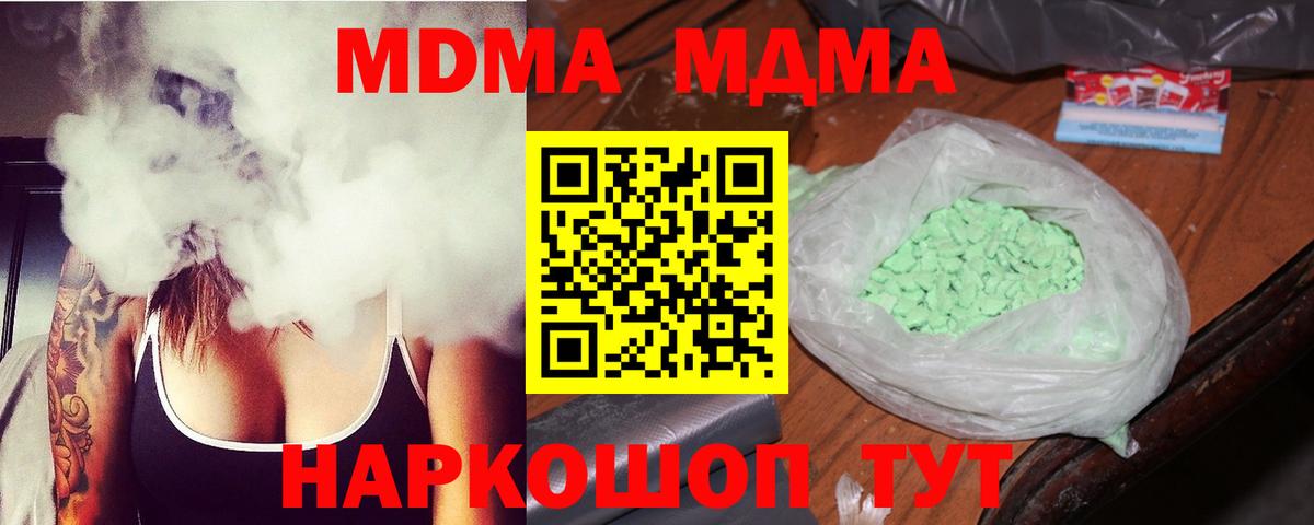 МДМА кристаллы Каменск-Уральский
