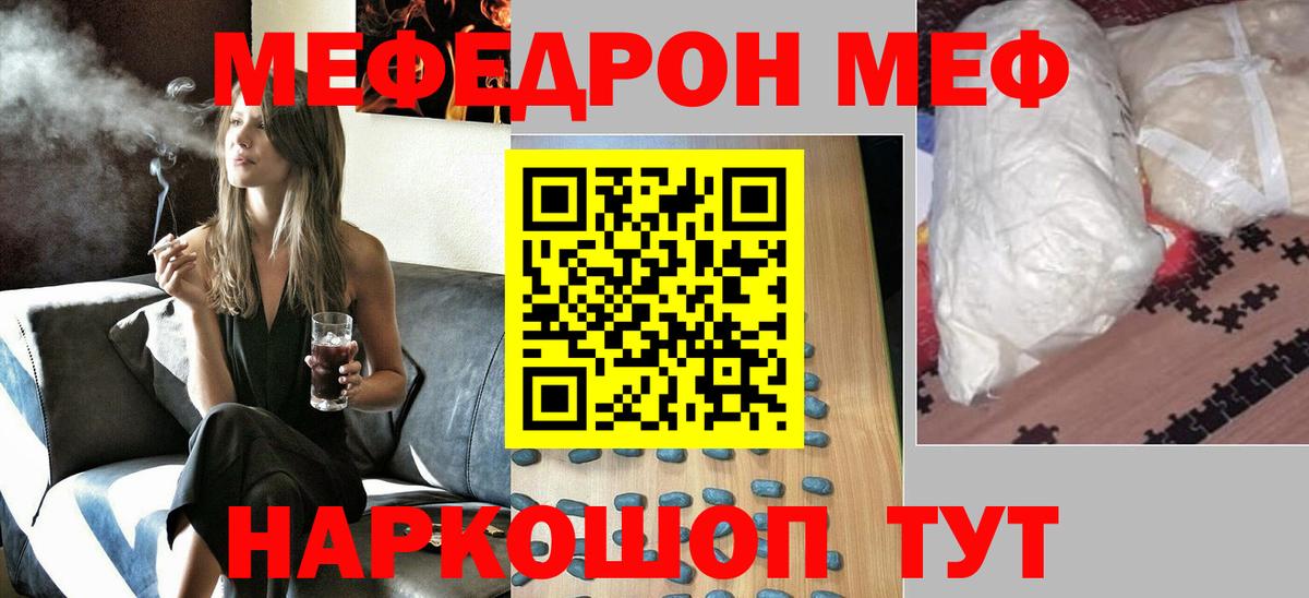 Мефедрон  Каменск-Уральский