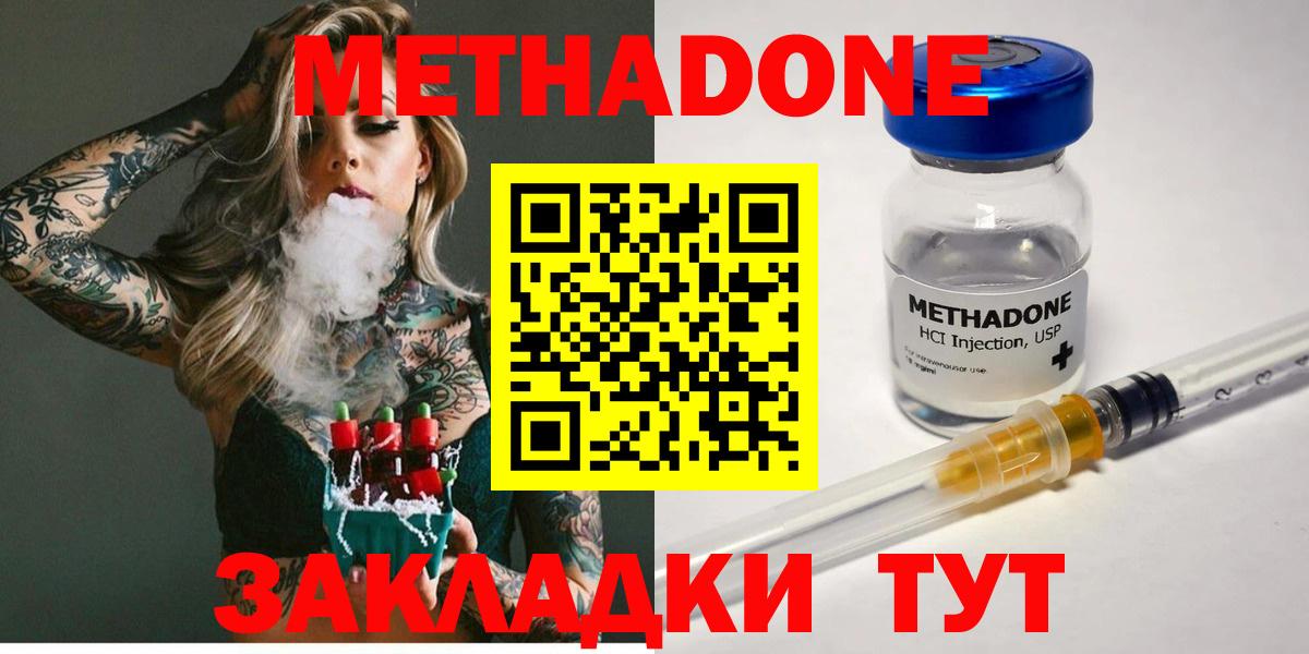 Метадон мёд  Вход с VPN  Каменск-Уральский 