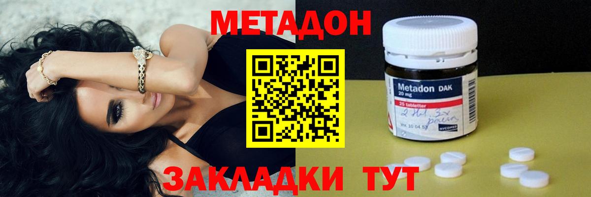 МЕТАДОН кристалл Каменск-Уральский