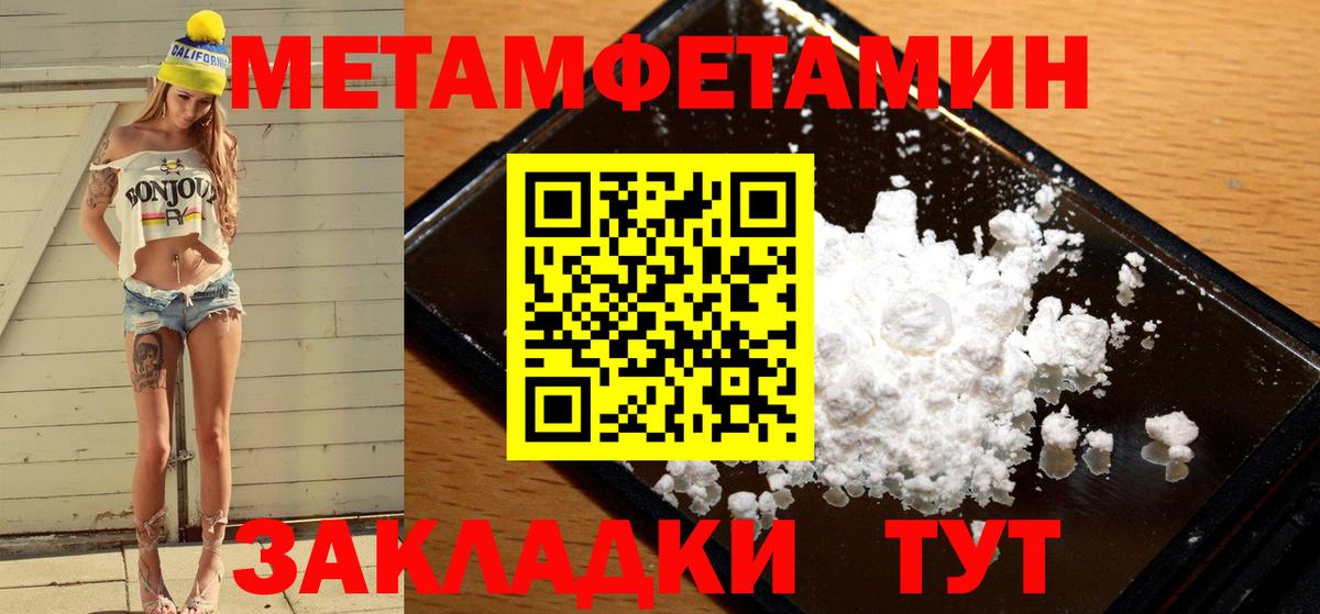Первитин кристалл Каменск-Уральский