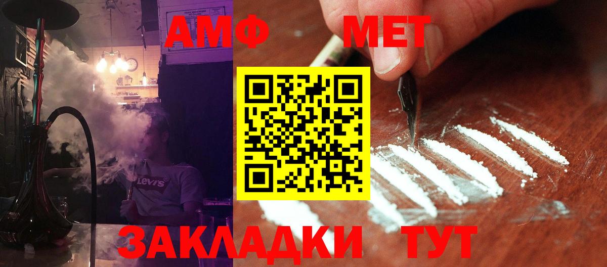 Каменск-Уральский  МЕТАМФЕТАМИН Methamphetamine  Вход с VPN 