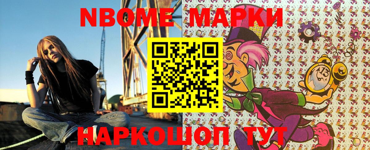 Каменск-Уральский  где купить наркотик  Марки NBOMe 1,5мг  Вход с VPN  Марки NBOMe 1,5мг 
