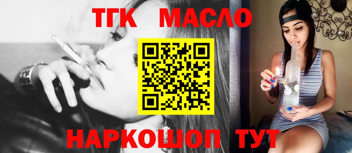 ТГК концентрат  Вход с VPN  продажа наркотиков  Каменск-Уральский 